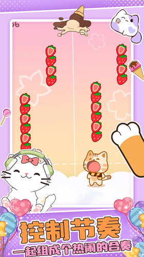 萌萌猫猫节奏下载安装