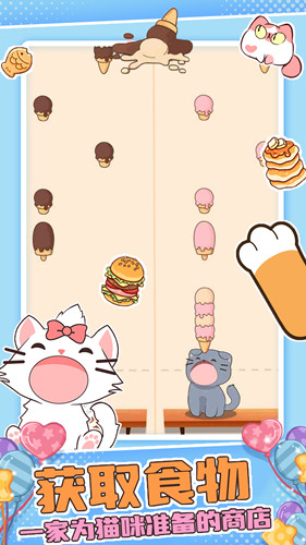 萌萌猫猫节奏下载安装