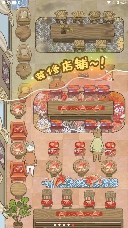 喵之料理大师安卓下载