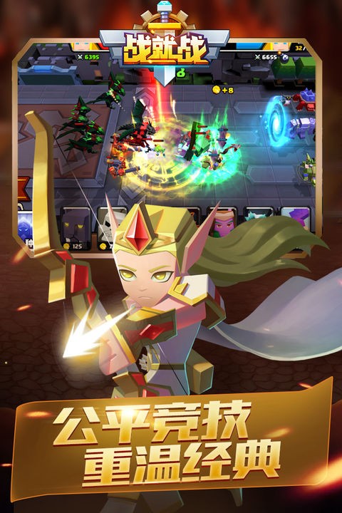战就战游戏下载