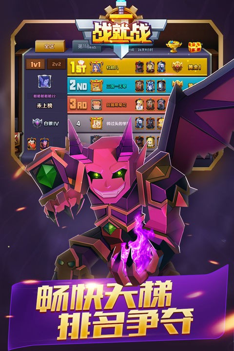 战就战游戏下载