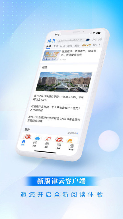 津云客户端