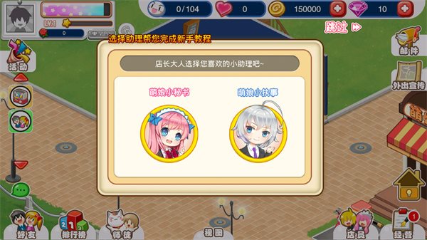 萌娘餐厅2下载安装