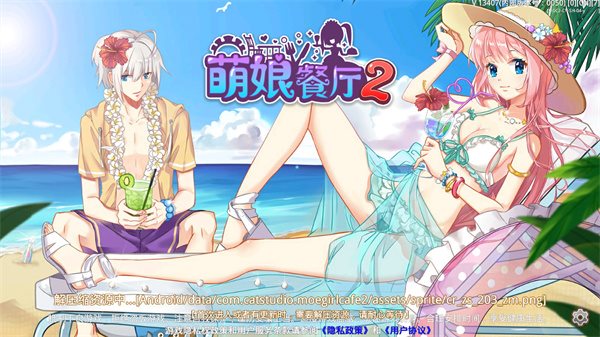 萌娘餐厅2下载安装
