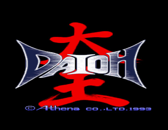 大王