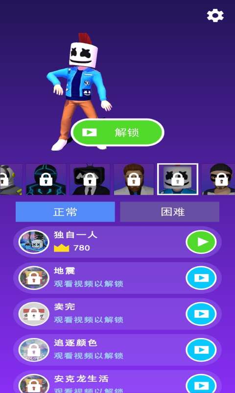 炫彩节奏达人游戏安装