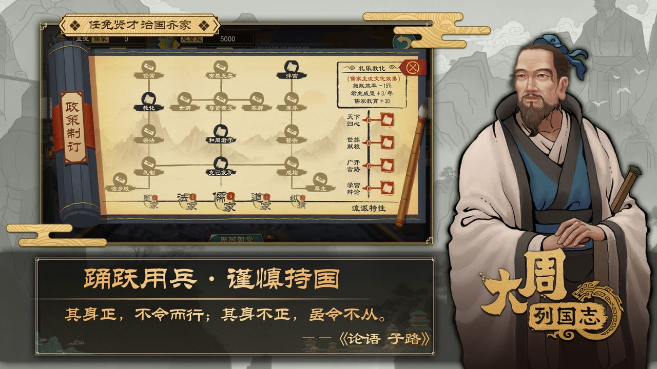 大周列国志测试服下载