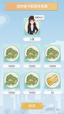 模拟高铁集团游戏安卓版下载