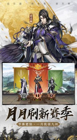 风起三国志安卓下载