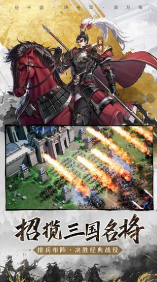 风起三国志安卓下载
