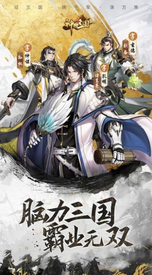 风起三国志安卓下载