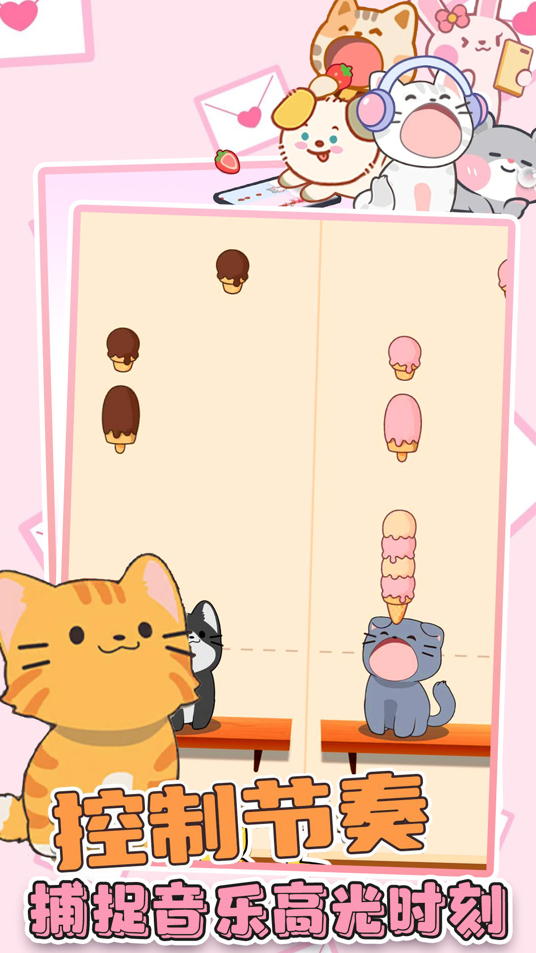 猫咪音游二重奏安卓版