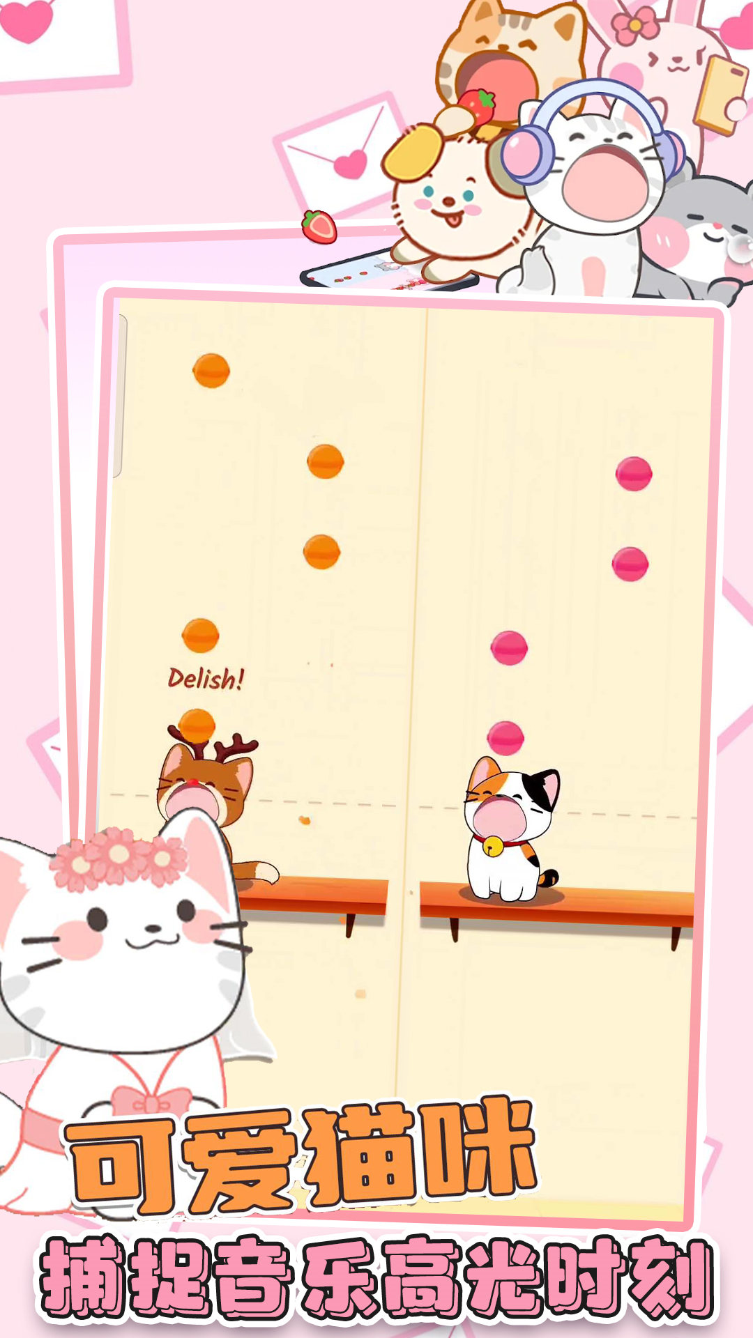 猫咪音游二重奏安卓版