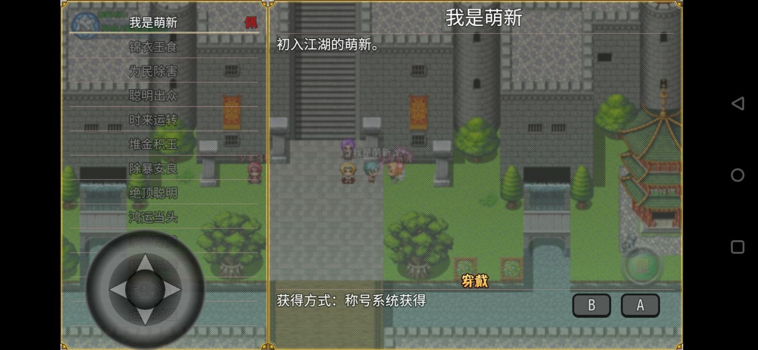 霸王三国安卓版