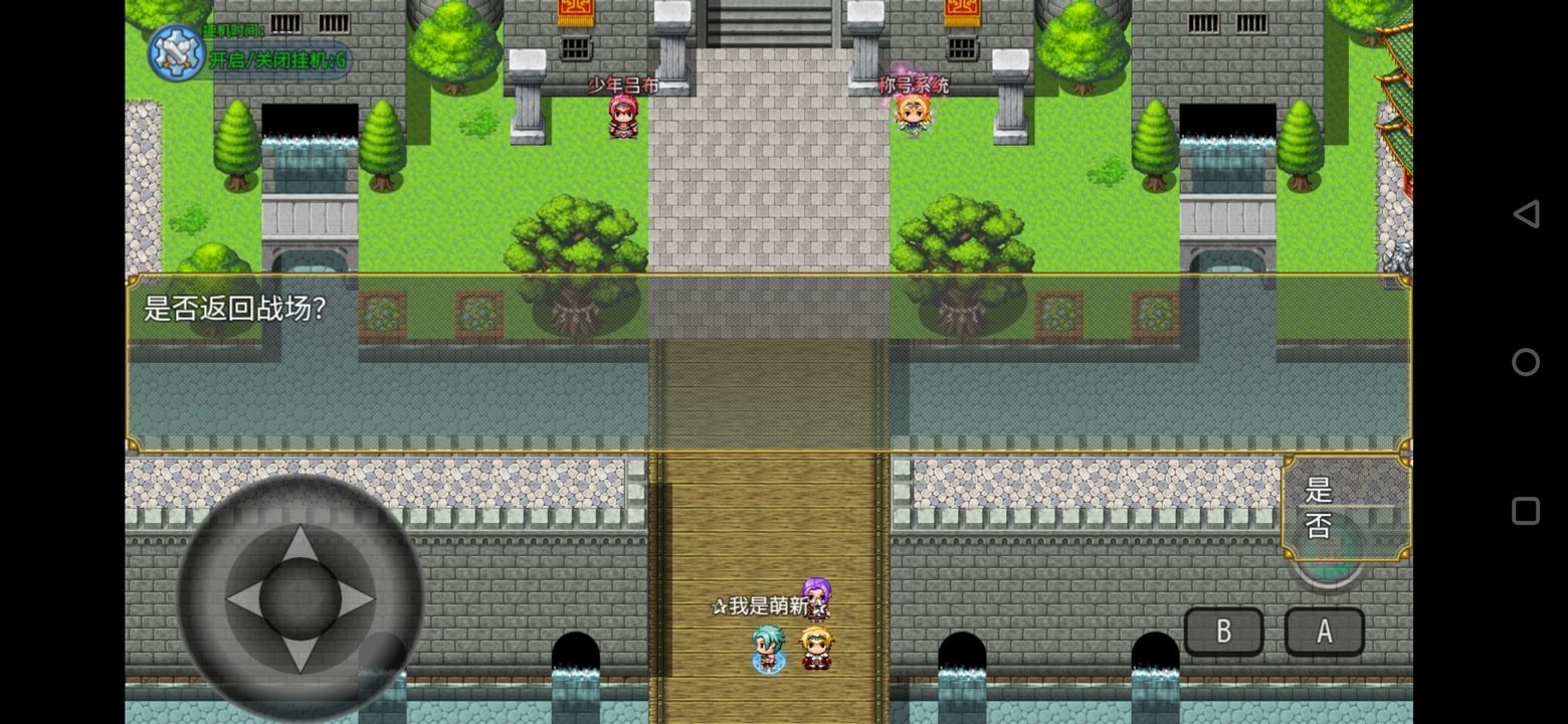 霸王三国安卓版