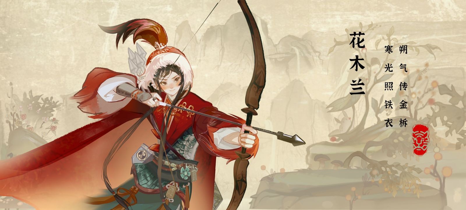 华夏绘世录游戏下载