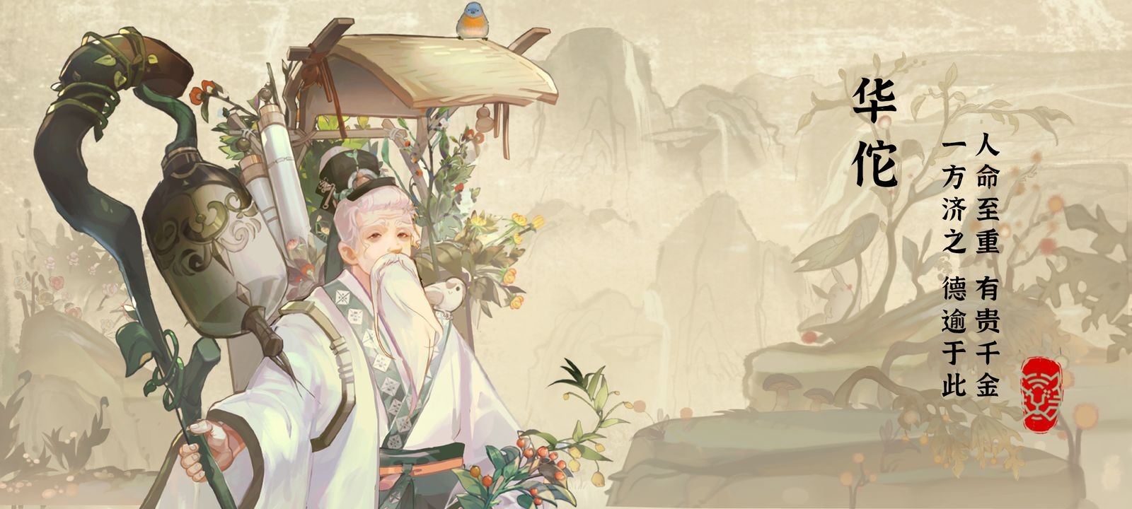 华夏绘世录游戏下载