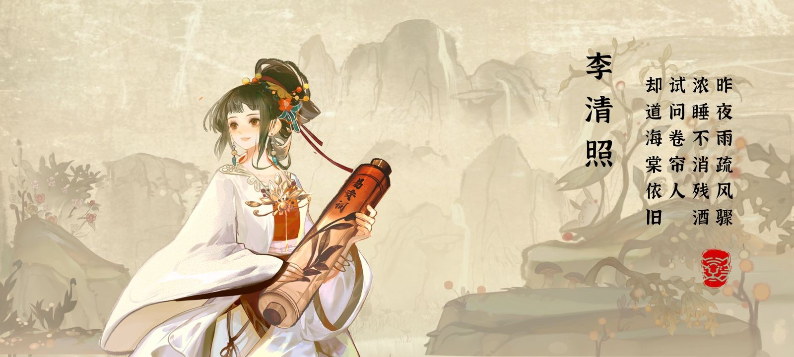 华夏绘世录游戏下载