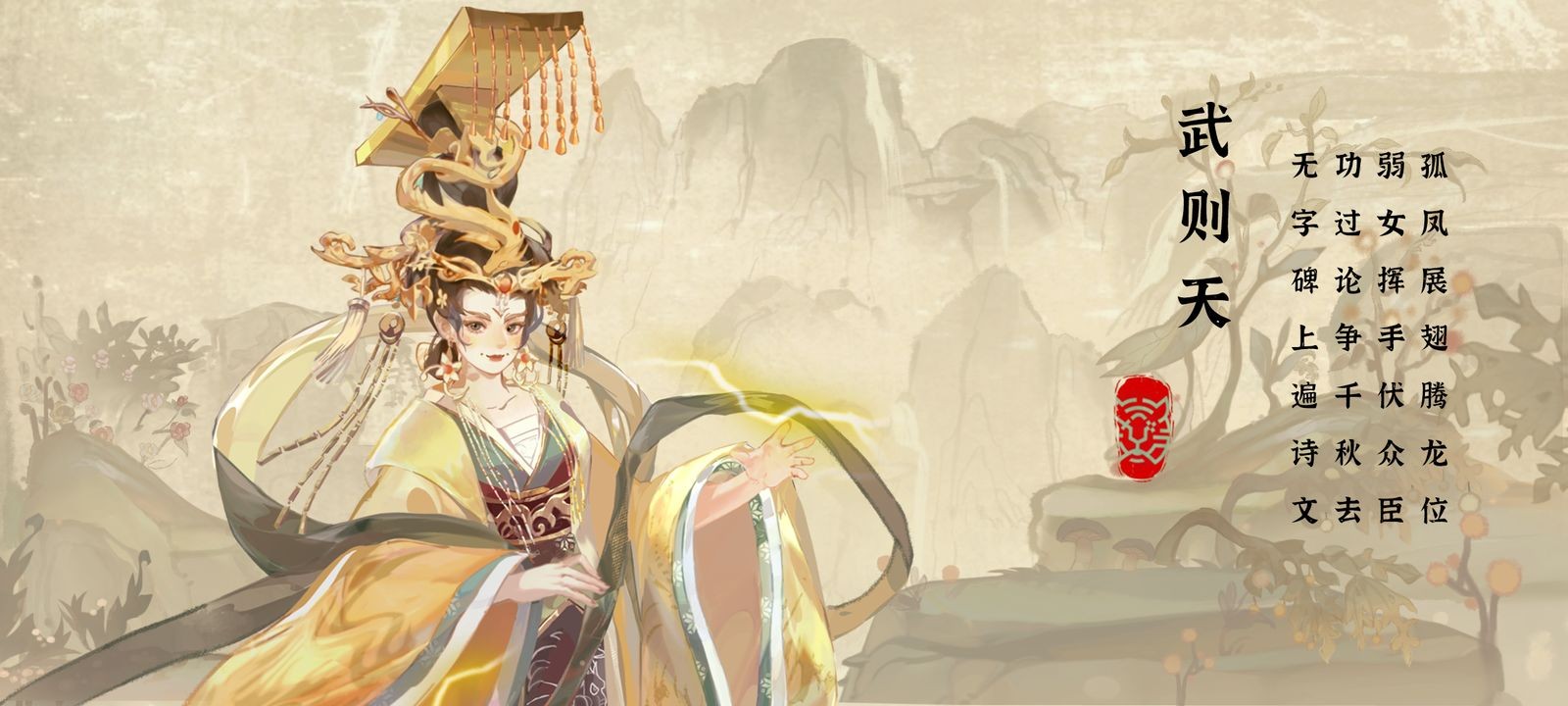 华夏绘世录游戏下载