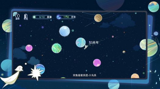 星河之路版