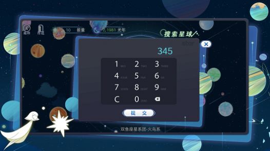 星河之路版
