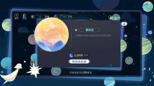 星河之路版