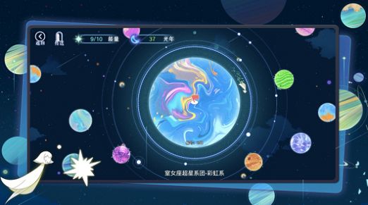星河之路版