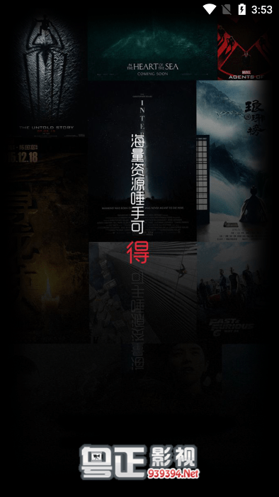 粤正影视app手机版