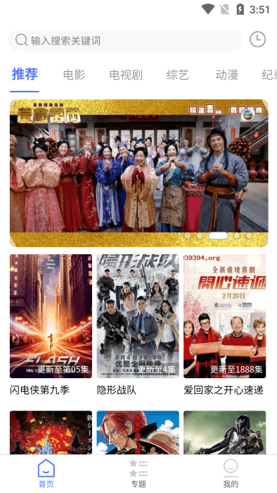 粤正影视app手机版