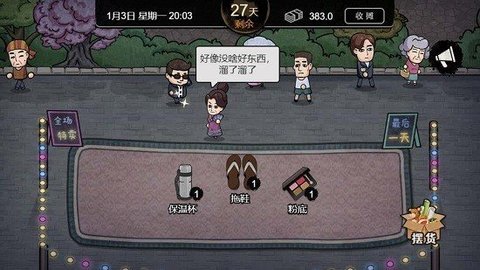 打工生活模拟器内置作弊菜单2023最新版本下载