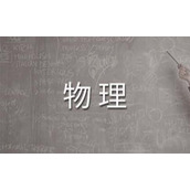 统计物理专业自我鉴定