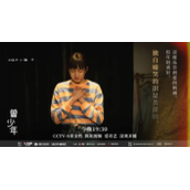 曾少年结局是什么曾少年电视剧结局内容一览