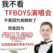 我是变懂事了不是变董事了梗是什么意思详情