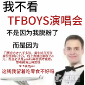 我是变懂事了不是变董事了梗是什么意思