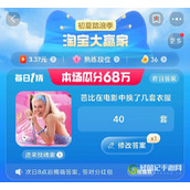 芭比在电影中换了几套衣服