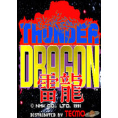 雷龙