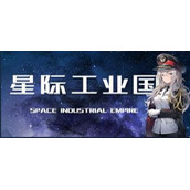 星际工业国崛起下载
