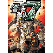 合金弹头7