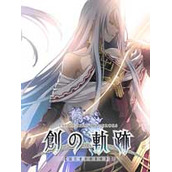 英雄传说：创之轨迹PC版