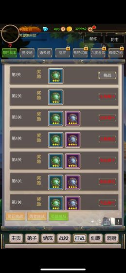无尽修真之太古神王免费正版