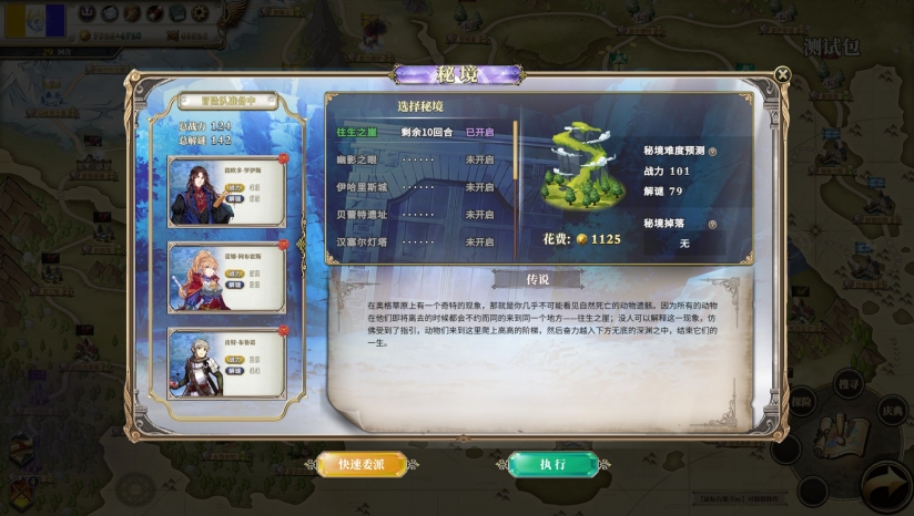 伊格利亚战记中文免费版
