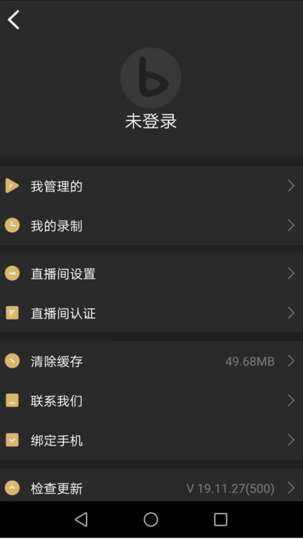 芯象直播助手app