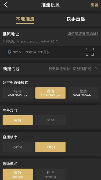 芯象直播助手app