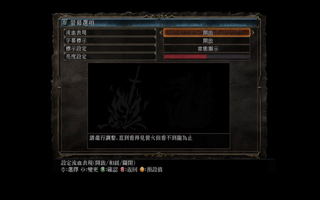黑暗之魂2：原罪学者
