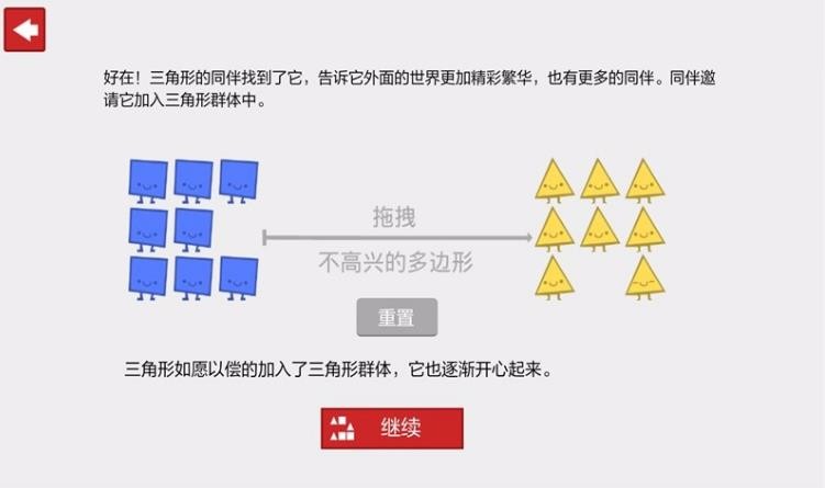 偏见游戏下载