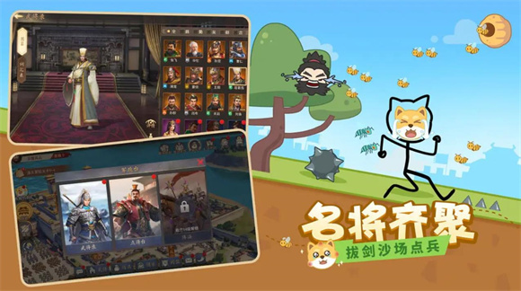 枭雄传