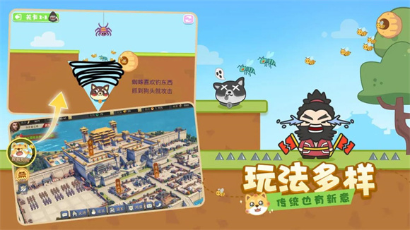 枭雄传