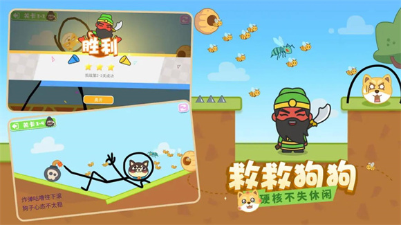 枭雄传