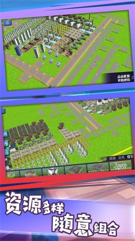 放置城市之战下载安装