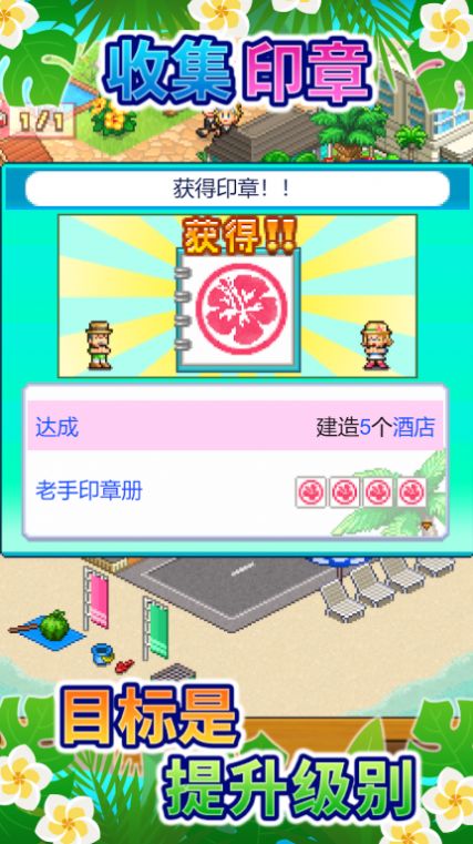 南国度假岛物语下载安装